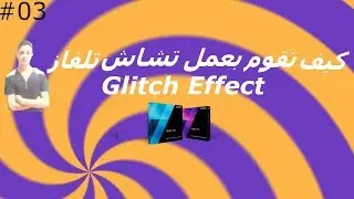 glitch  effect  video/vegas pro 15