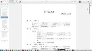 Regulation ODText/PDF Generator test