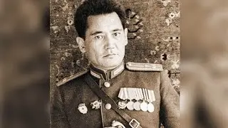 Бауыржан Момышулы. Часть 2