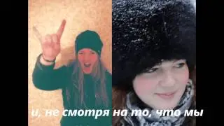 Сестра, сестра - тепло костра