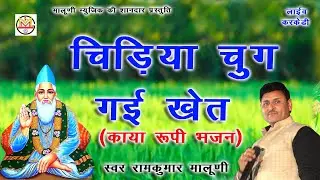 #चिड़िया