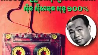 sinse samuth song