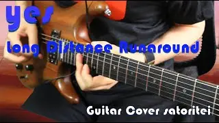 YES - Long Distance Runaround (Guitar Cover)