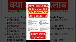CTET- July Notification 2024#ctet #ctet_july_notification_2024#ctet_notification_2024