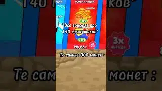 #brawlstar #brawlstars #brawlstars #clashroyale #shot #shorts