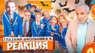 РЕАКЦИЯ НА ВИДЕО Руслан Гладенко! От первого лица Школа 5  СТАЛ КРЫСОЙ ШКОЛЫ  ПРАНКАНУЛИ ДИРЕКТОРА