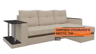 Угловой Диван Атланта М - «Много Диванов»