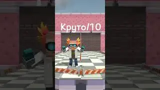 Оценка Скинов 🥵 Ssb3 ssb2 