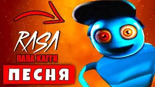 Песня Клип ДЛИННОНОГИЙ ПАПА / Rasa - Пчеловод ПАРОДИЯ / ПОППИ ПЛЕЙТАЙМ 2 / Poppy Playtime Chapter 2