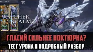 ГЛАСИЙ ГАЙД | как и где применять? | 