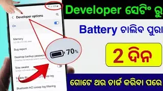 Turn off this settings to increase Battery Backup | 72 hrs battery chalegi | Phone Battery Problem