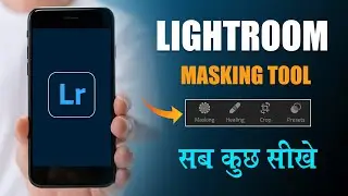 Lightroom Mobile Masking Tool Full Details | Lightroom New Feature Update Masking Tool - SR Editing