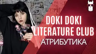 ДОКИ ДОКИ В МАГАЗИНЕ ГИК И АНИМЕ КУЛЬТУРЫ! СУПЕРЛАМА!