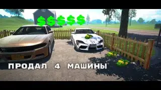 ПРОДАЛ 4 МАШИНЫ ЗА ДЕНЬ #carforsalesimulator