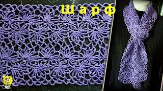 Ажурный шарф крючком из полос ленточного кружева. Белорусская пряжа в бобинах Гронитекс