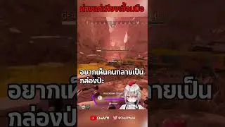 ห่างกันเพียงเอื้่อมมือ...