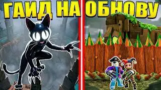 😱 NEW CAT, ARENA, POISON WALLS! THE BEST GUIDE TO THE NEW 99 NIGHTS IN THE WOODS UPDATE IN ROBLOX!