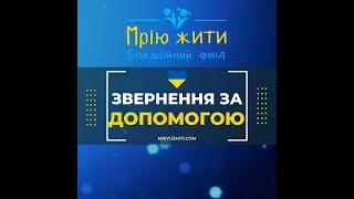 Відеозвернення матері Єрмольєвої Анастасії
