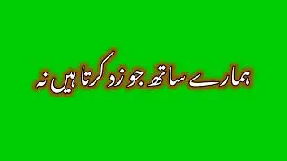 ہمارے ساتھ جو زد کرتا ہے | نہ تو خدا قسم ہمارے زد کو بھی زد اجاتا ہے | new green screen video 📸