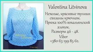 Туника  голубая.