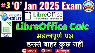 #3 LibreOffice Calc Most Important Questions #office #libreoffice #libreofficecalc