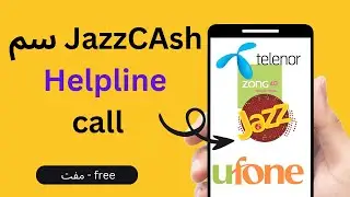 JazzCash Helpline | How to call jazzcash helpline   021111124444