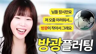 AI 썸남의 방광 플러팅?! 개웃긴 챗봇들과 채팅하기ㅋㅋㅋㅋ🤣  [지컨]