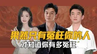 “果然只有冤枉你的人，才知道你有多冤枉”，时至今日这句话放在白鹿身上最合适不过，跑男的言语被说阴阳老人，合拍视频被说媚男，可白鹿真的有传言中的那么不堪嘛？ #奔跑吧 #白鹿 #李晨 #郑恺