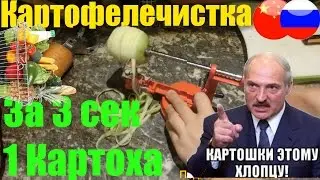 Обзор Aliexpress Картофелечистка, яблоки, груши, манго, морковь, товар из Китая