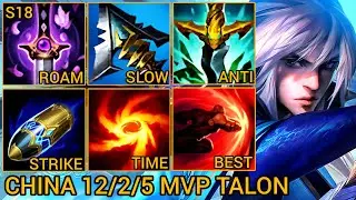 Talon MVP Jungle 12/2/5 - China Server Wild Rift Season 18 New Build Best Tier By Tiarty