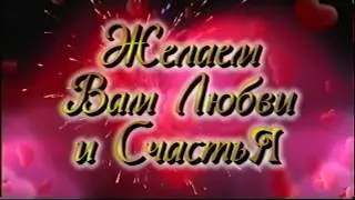 ретро Свадебный видеоклип 2009, ведущий Женя Белый, оператор Саша Белый