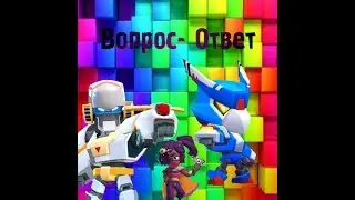 Вопрос- Ответ отвечаю на все вопросы