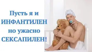 Живу не с мужчиной, а с ребенком, тяну и решаю все сама. Жалко бросить, ведь столько вложила.