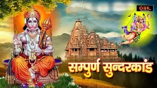 सम्पूर्ण हनुमान सुन्दरकाण्ड सुनने से किस्मत चमक जाती हे | Hanuman Sunderkand | Suman Sharma