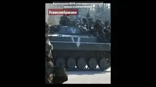 #ВСРФ #ДНР #ЛНР #новороссия #Россия #своихнебросаем