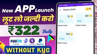 🤑 2022 NEW SELF EARNING APP || DAILY ₹322 PAYTM CASH WITHOUT KYC || ONLINE EARN REAL MONEY.