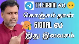 Telegram ல கொஞ்சம் தான் Signal ல அப்படி இல்லை | How To Change Signal App Icons on Android 2023