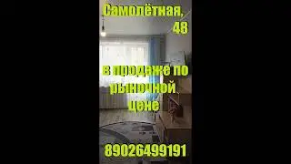 3-я кв. Самолетная 48, г. Пермь