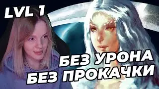 ГВИНДОЛИН, ПРИСЦИЛЛА, СТРАЖ СВЯТИЛИЩА | NO-HIT БЕЗ ПРОКАЧКИ (SL1) | DARK SOULS: REMASTERED
