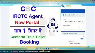 CSC IRCTC Agent New Portal || Conform Train Ticket Booking Only 1 Minute || Process Step by Step ||