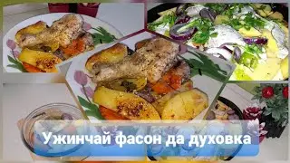 КУРИНЫЕ НОЖКИ В ДУХОВКЕ.😋😋