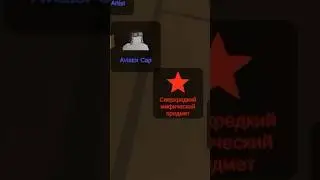 ПОЧТИ……