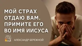I give you my fear, accept it in the name of Jesus | Incident in Uzbekistan in 2009 | Fasting and...