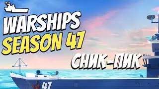 BOOM BEACH СНИК ПИК 47 СЕЗОН - НЕРЕАЛЬНЫЕ ЗОНЫ ВЫСАДКИ