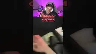 twitch:evelone2004😈Невыполнимый Челлендж😥