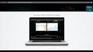 Бинарные опционы Финам от Академии Игоря Макарова