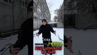 КИНУЛИ НА СОЛЬ | БОМЖИ И ИХ УСТОИ 
