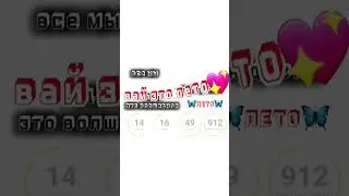 летоооо💖💖💖 #рек #shortvideo #подпишись