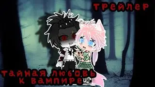 ○●Тлейлер●○    ... Любовь к вампире...   Ч.О
