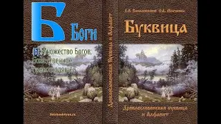 Голосовой чат Образ Боги